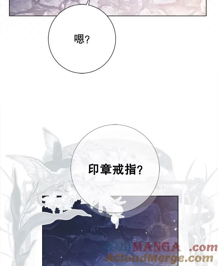 43.时间流速 第81页