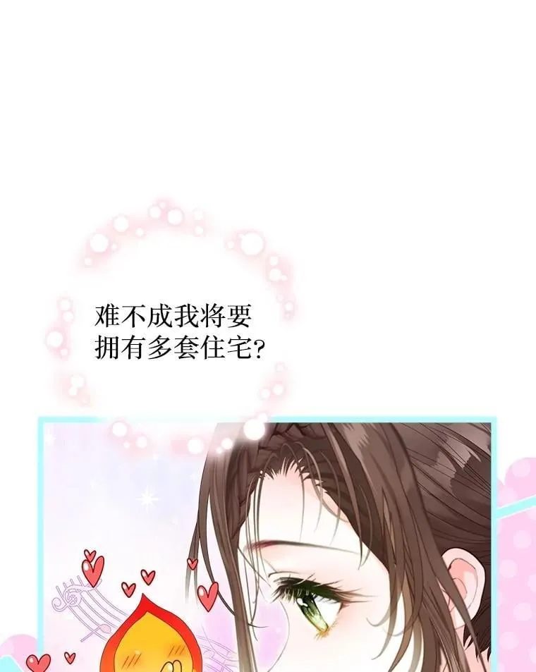 43.时间流速 第83页
