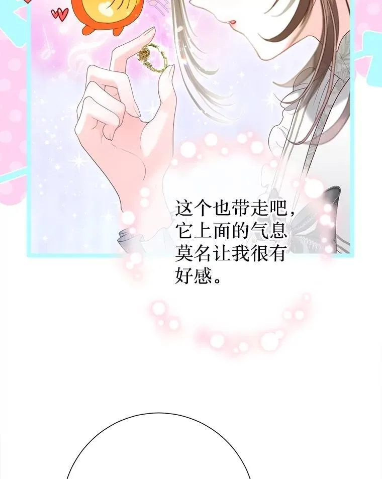 43.时间流速 第84页
