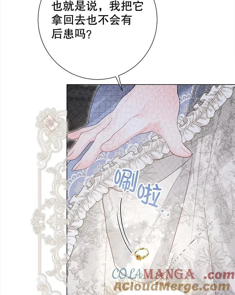 43.时间流速 第85页