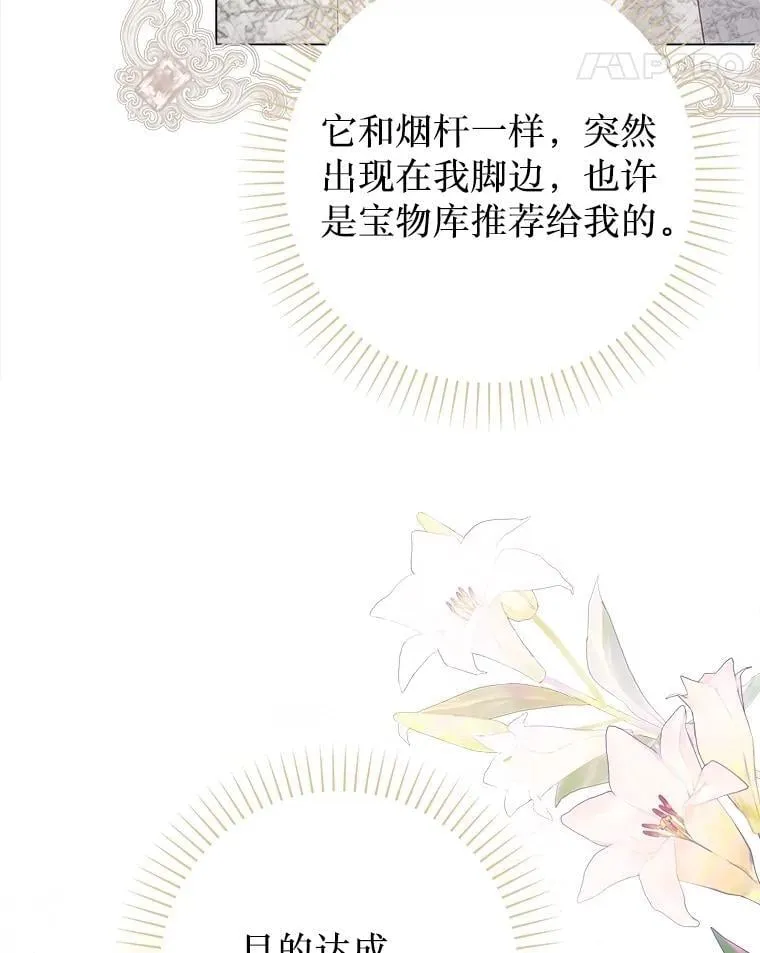 43.时间流速 第86页