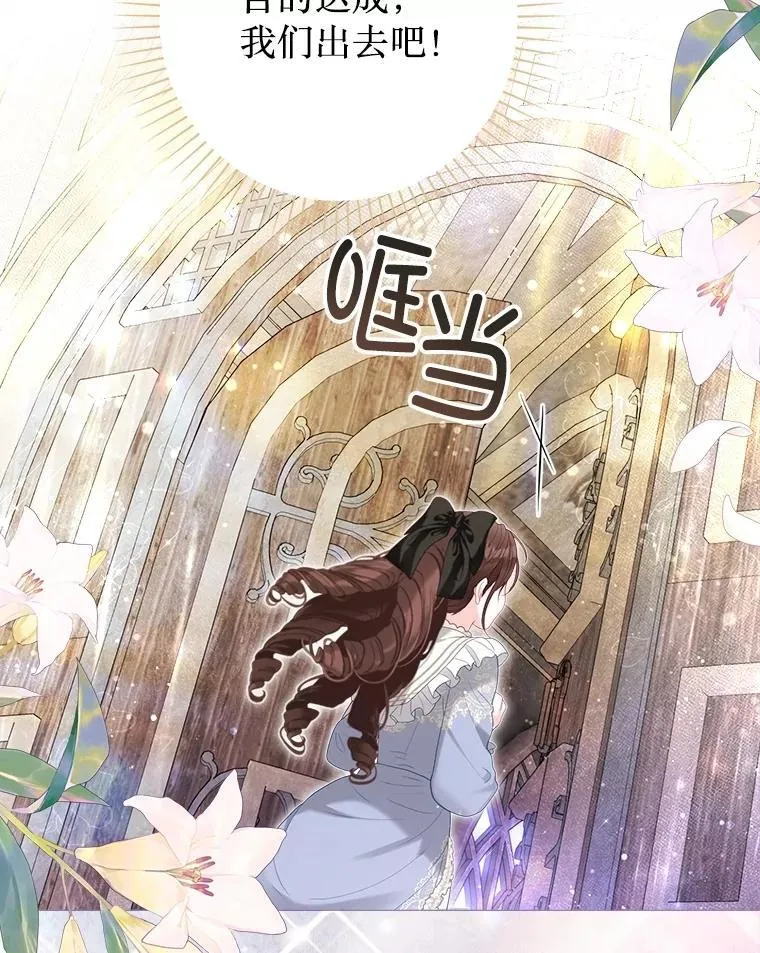 43.时间流速 第87页