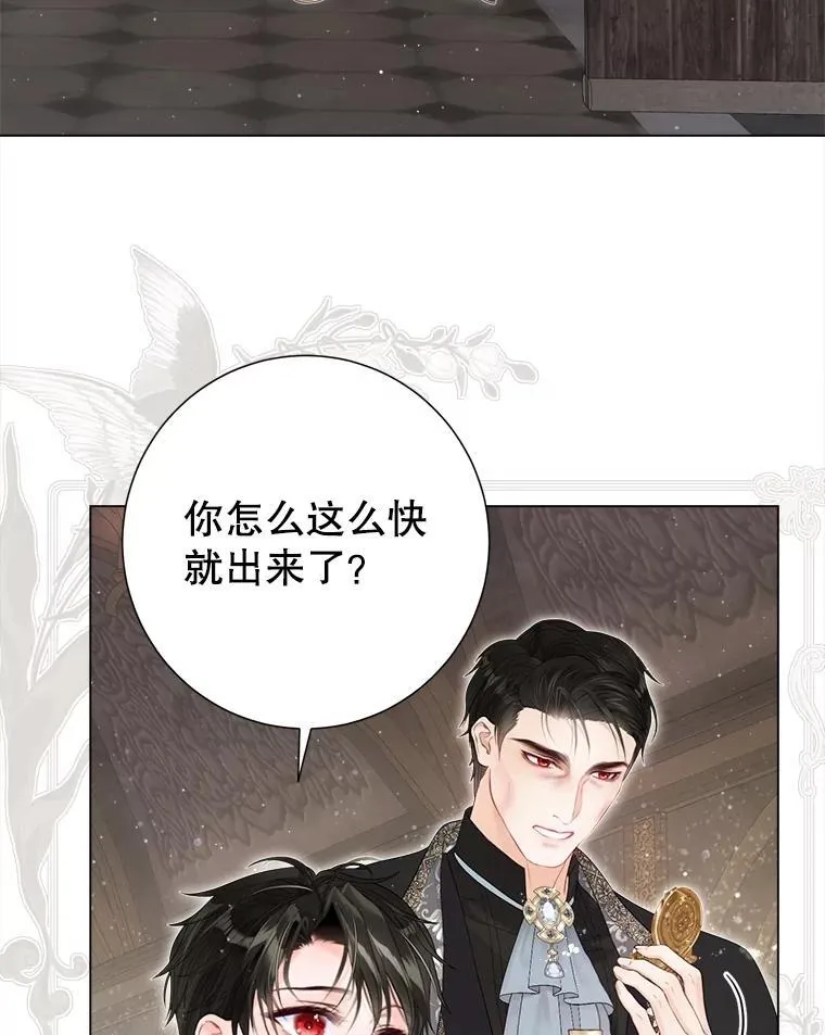 43.时间流速 第91页