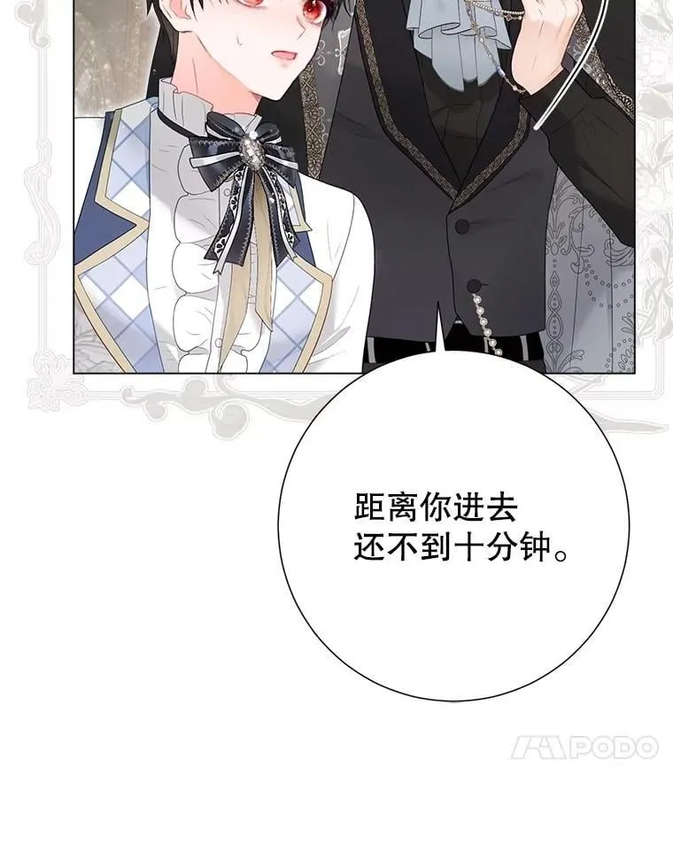 43.时间流速 第92页