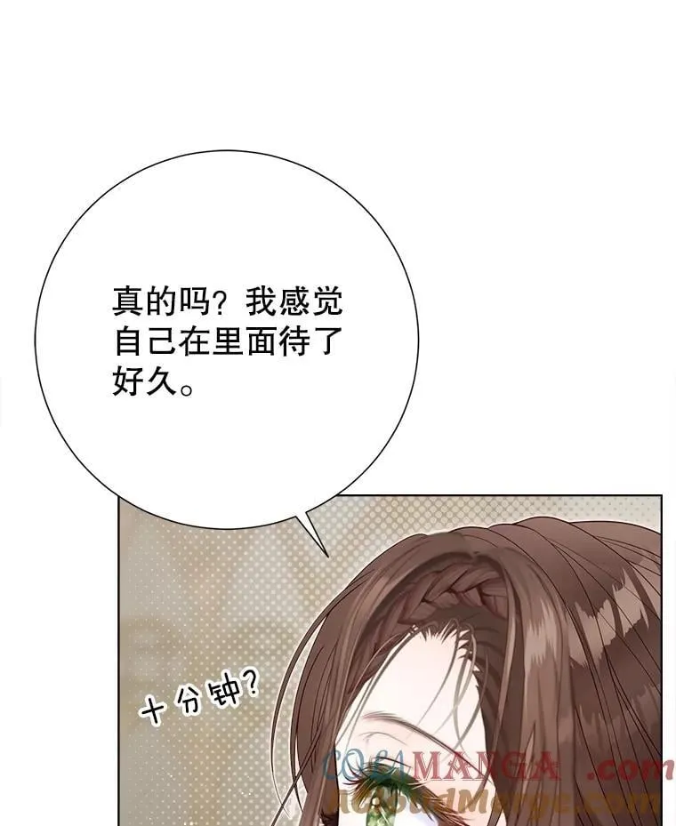 43.时间流速 第93页