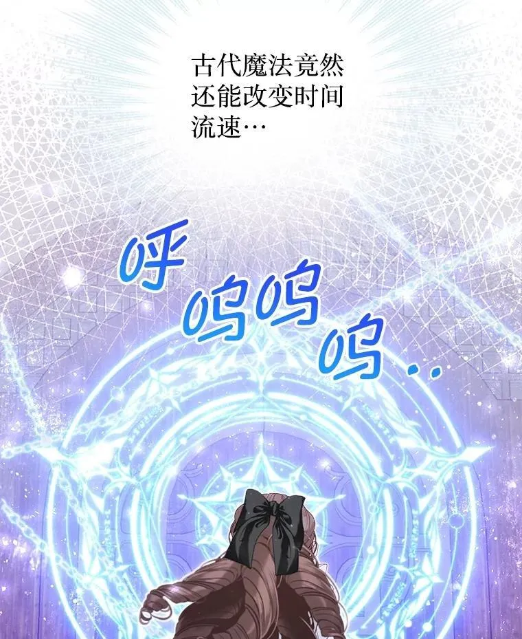 43.时间流速 第95页