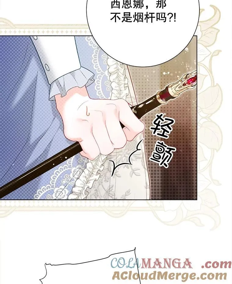43.时间流速 第97页