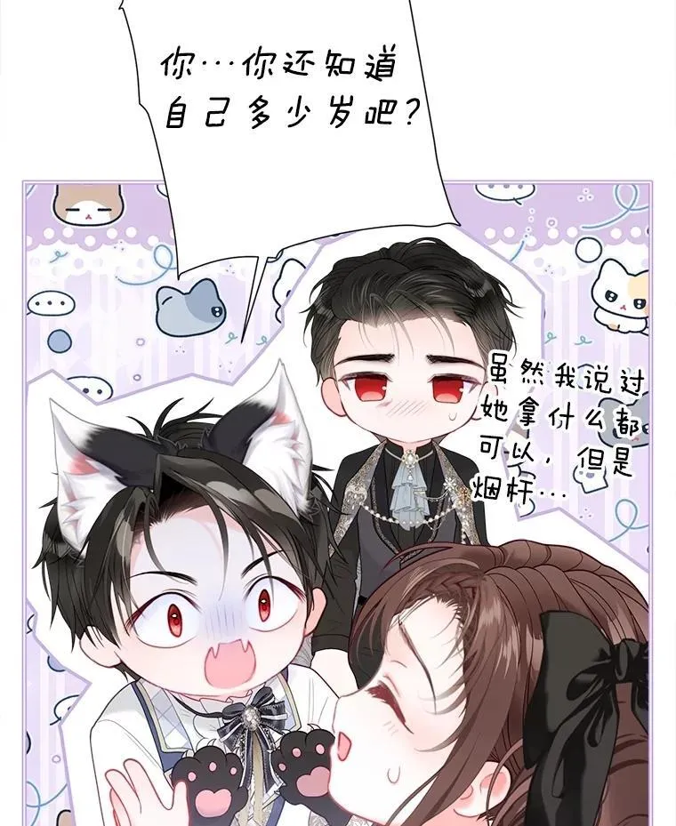 43.时间流速 第98页