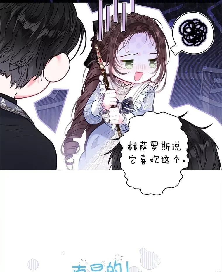 43.时间流速 第100页