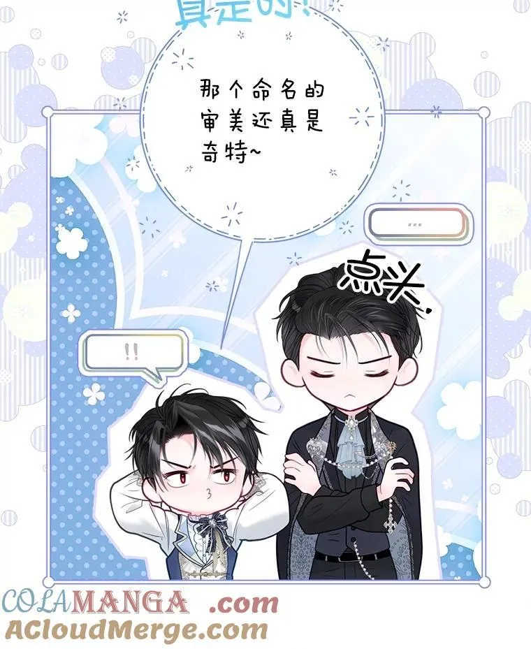 43.时间流速 第101页