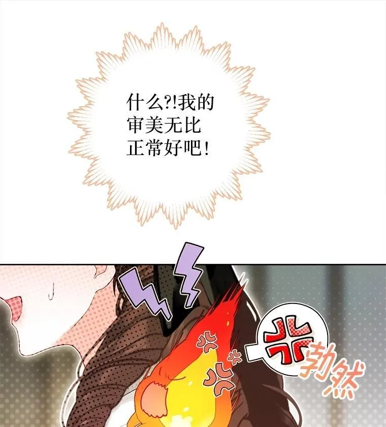 43.时间流速 第102页