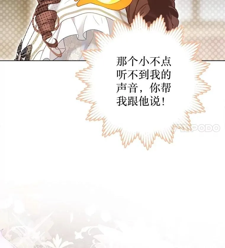 43.时间流速 第103页