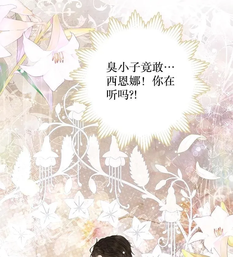 43.时间流速 第104页
