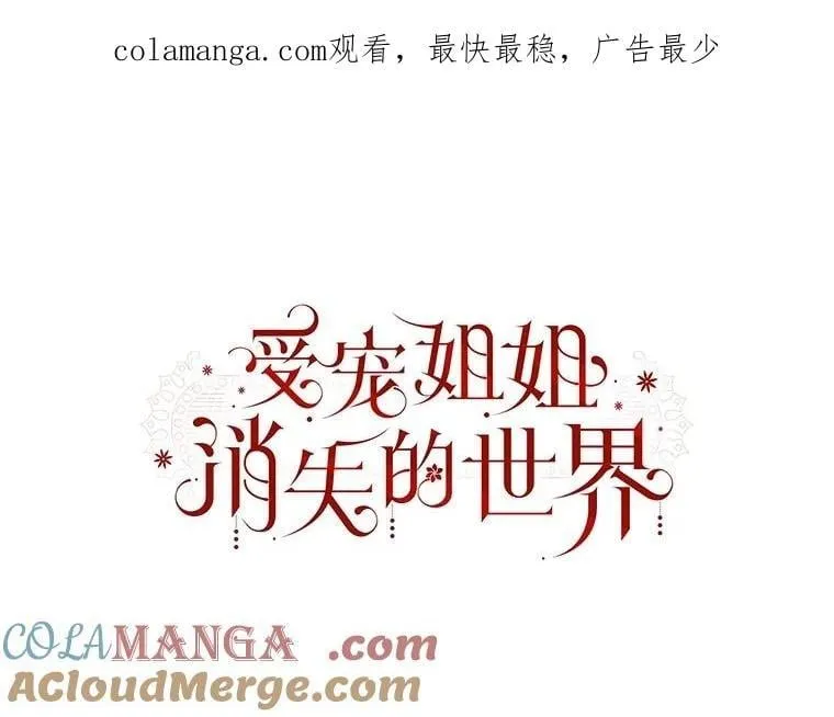 44.重回孤儿院 第1页