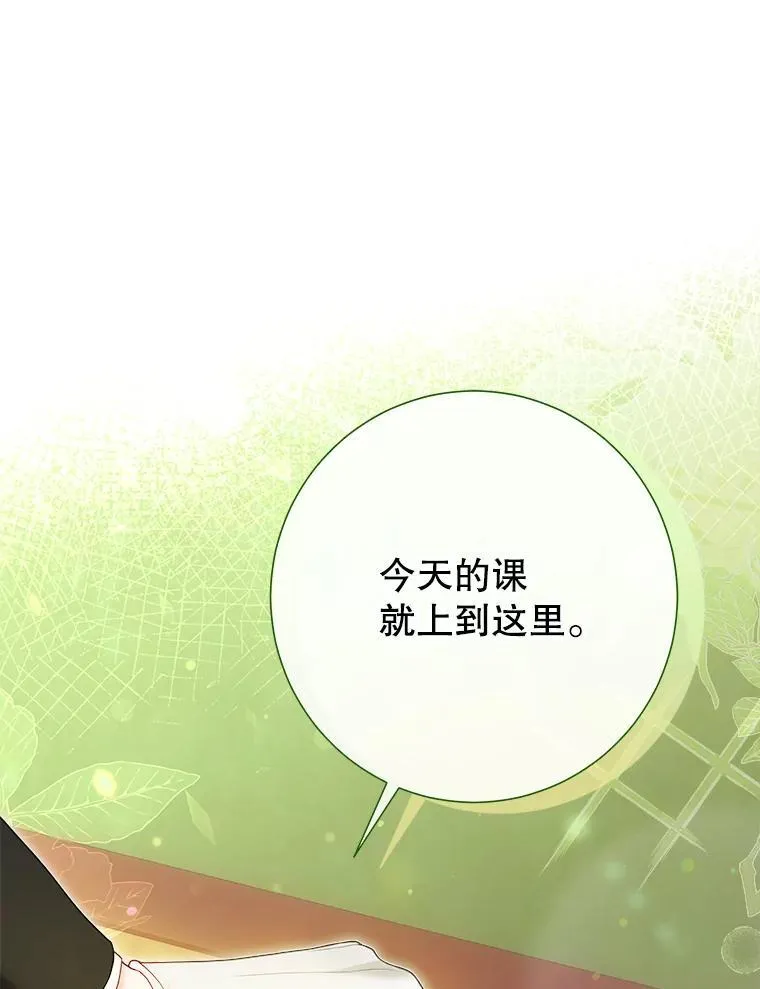 44.重回孤儿院 第3页