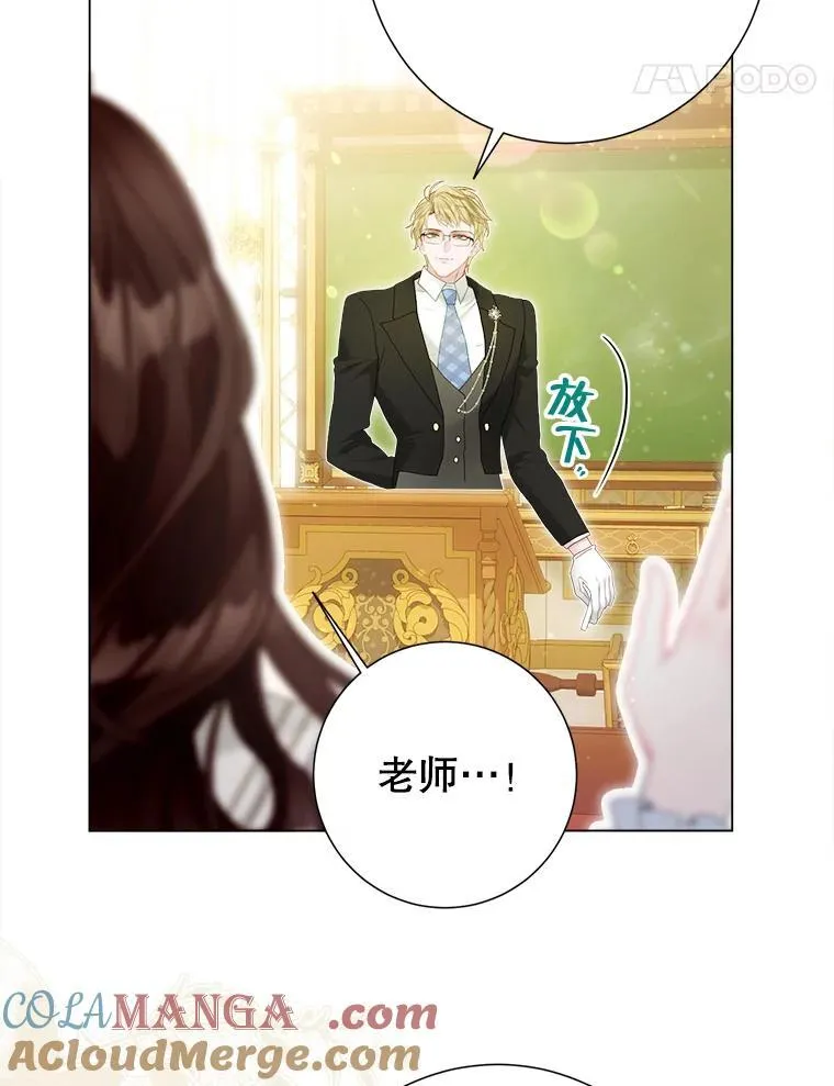 44.重回孤儿院 第5页