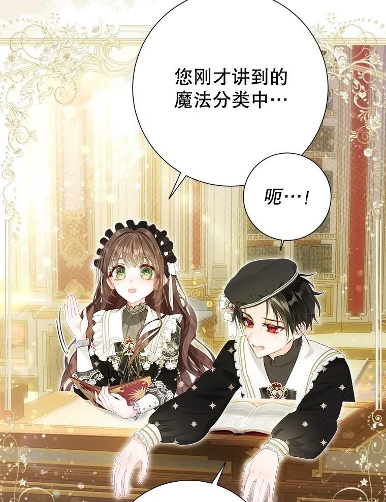 44.重回孤儿院 第6页