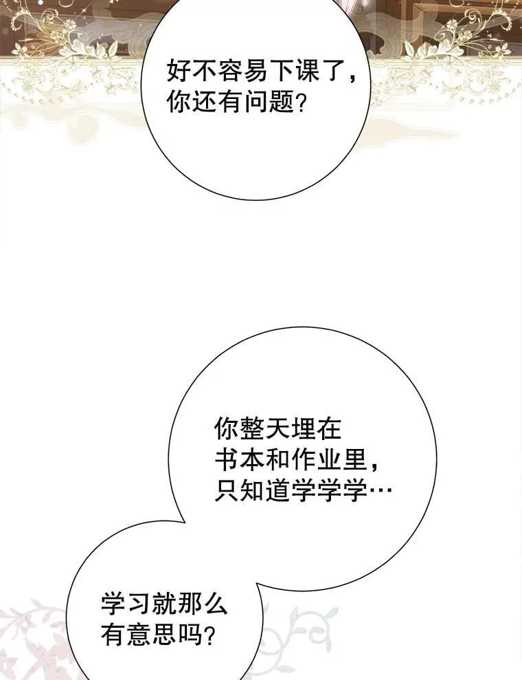 44.重回孤儿院 第7页