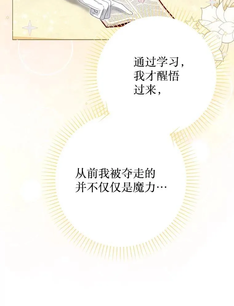 44.重回孤儿院 第12页