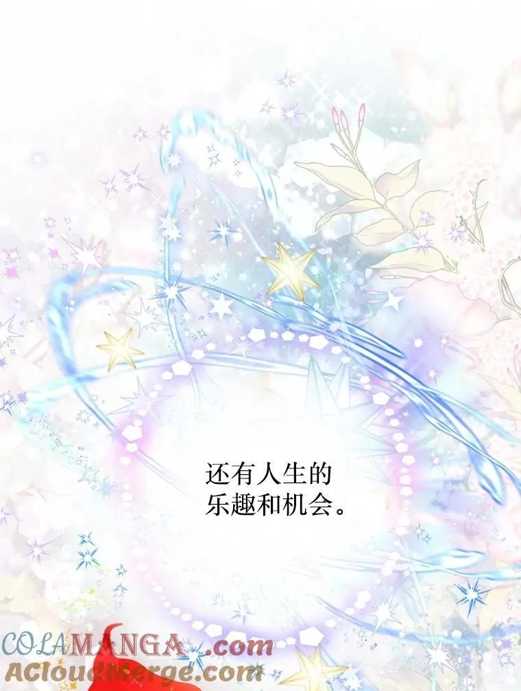 44.重回孤儿院 第13页
