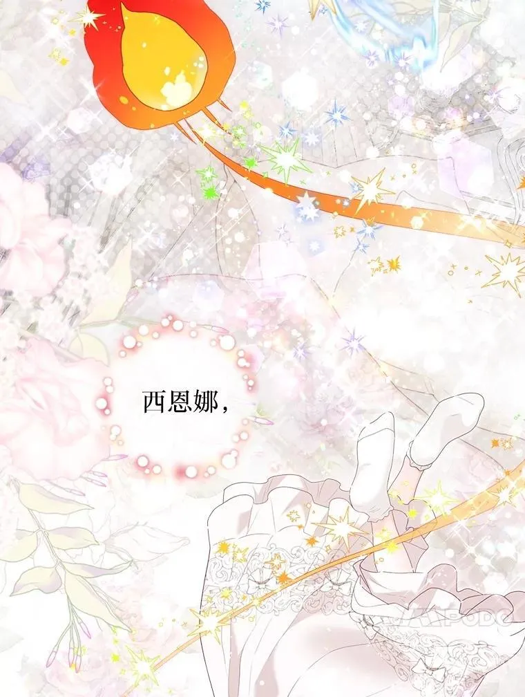 44.重回孤儿院 第14页