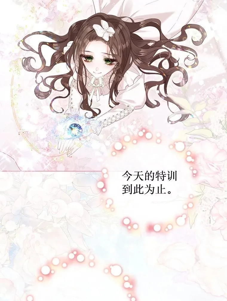 44.重回孤儿院 第15页