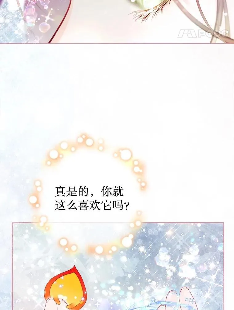 44.重回孤儿院 第18页