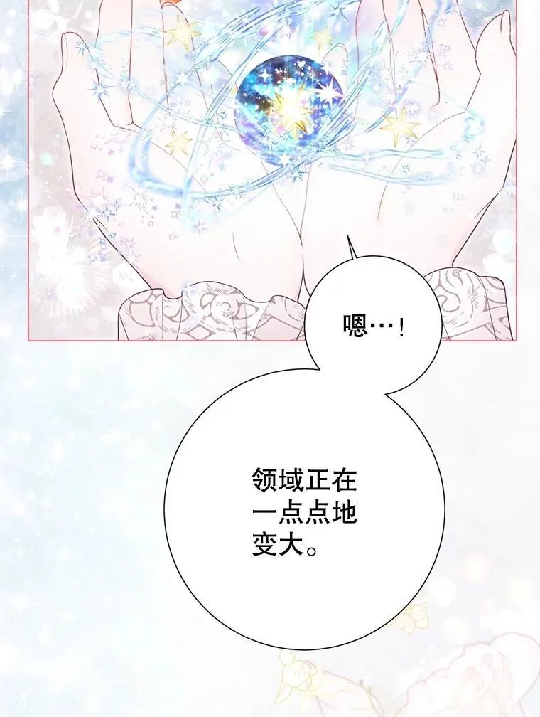 44.重回孤儿院 第19页