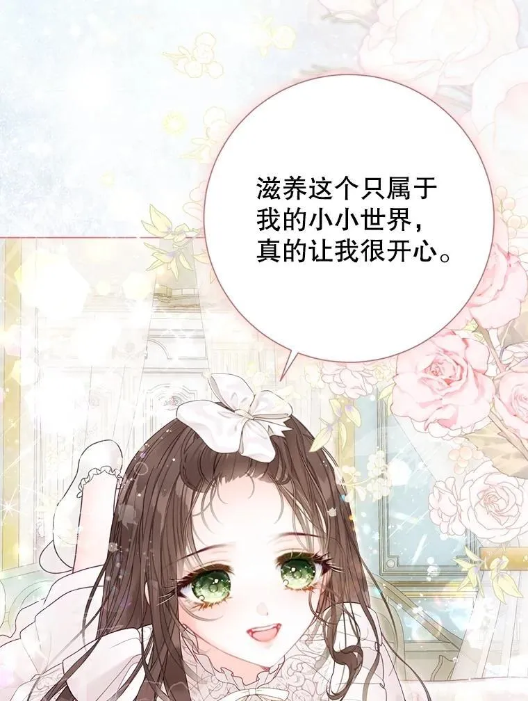 44.重回孤儿院 第20页