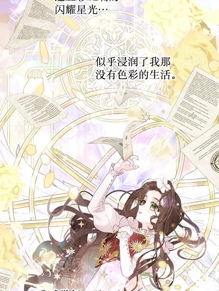 44.重回孤儿院 第22页