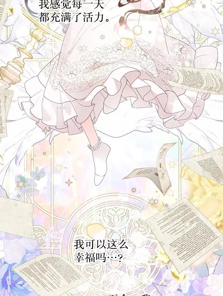 44.重回孤儿院 第23页