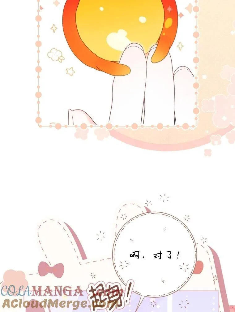 44.重回孤儿院 第25页