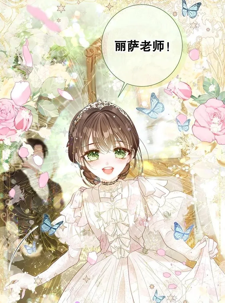 44.重回孤儿院 第31页