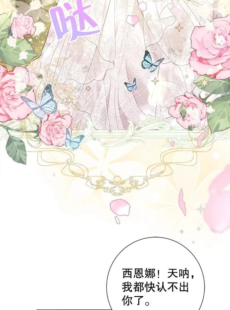 44.重回孤儿院 第32页