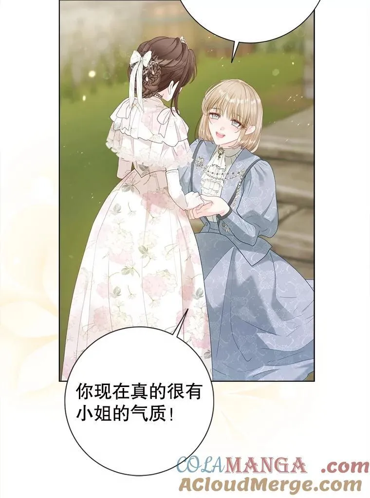 44.重回孤儿院 第33页