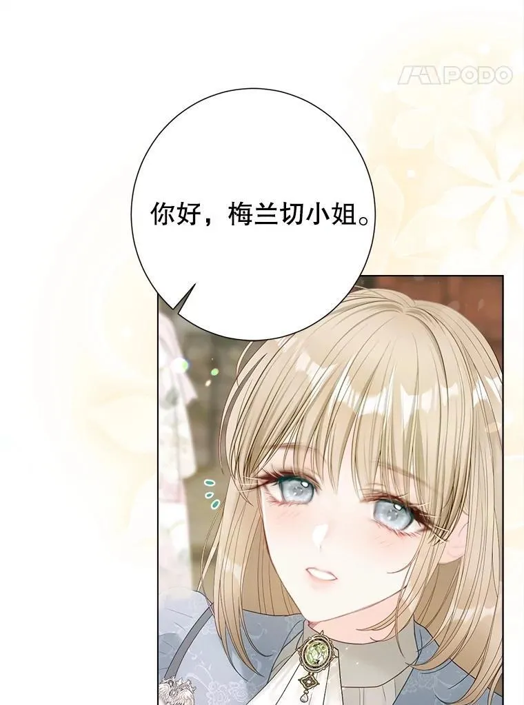 44.重回孤儿院 第34页