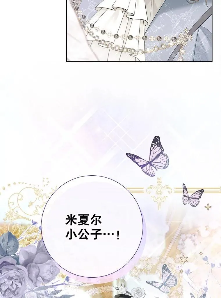 44.重回孤儿院 第35页
