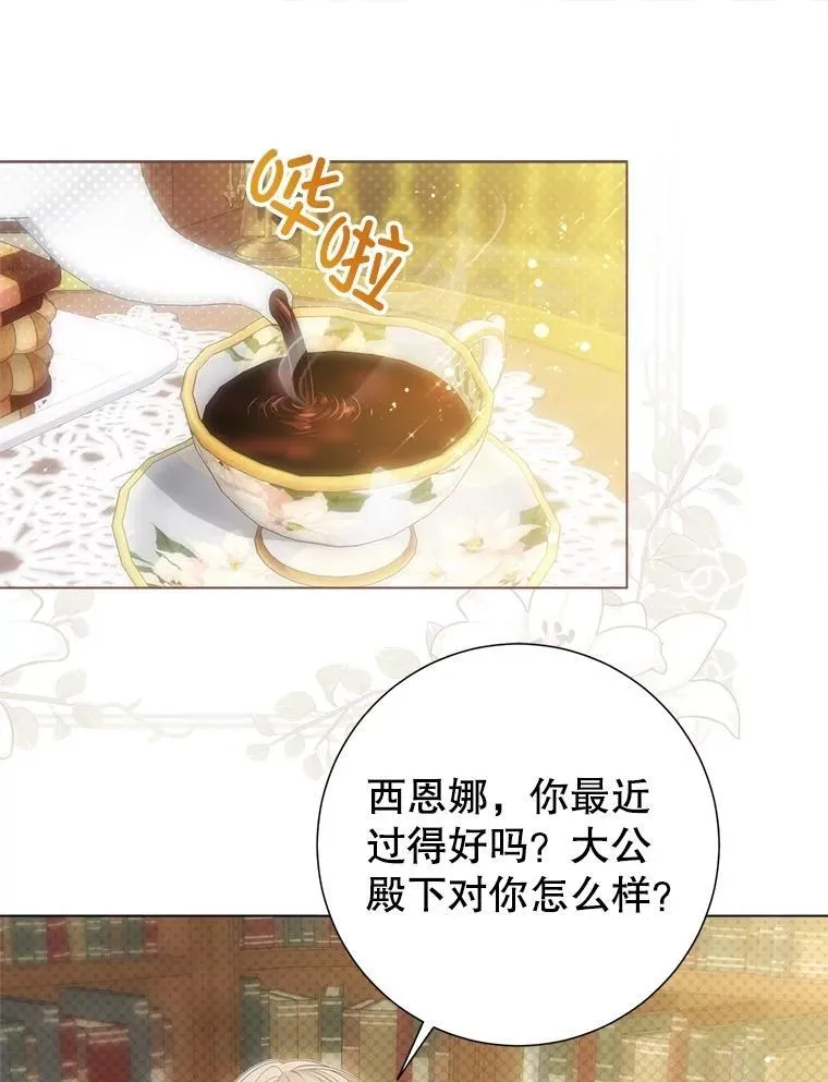 44.重回孤儿院 第38页