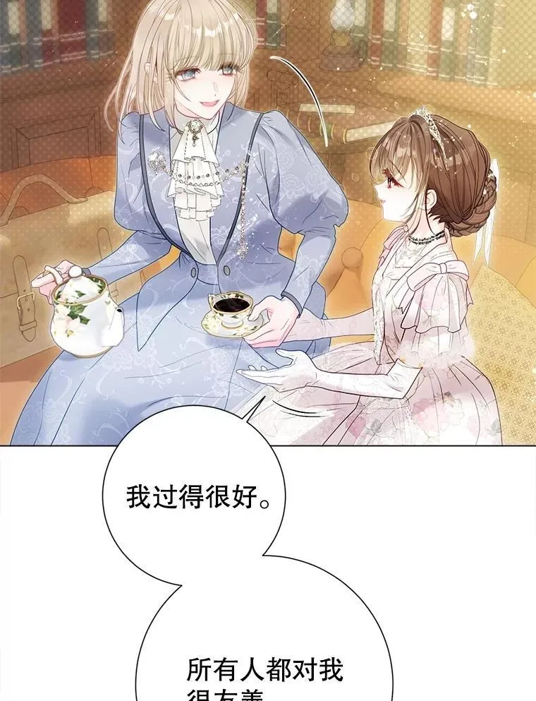 44.重回孤儿院 第39页
