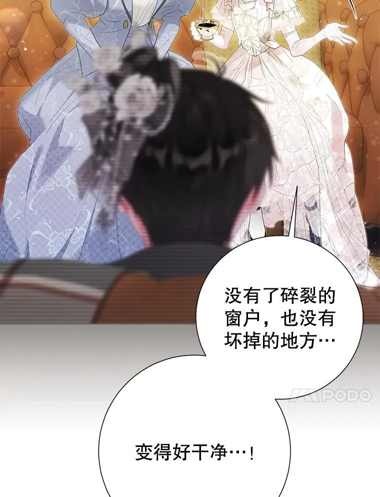 44.重回孤儿院 第43页
