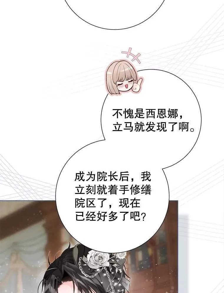 44.重回孤儿院 第44页