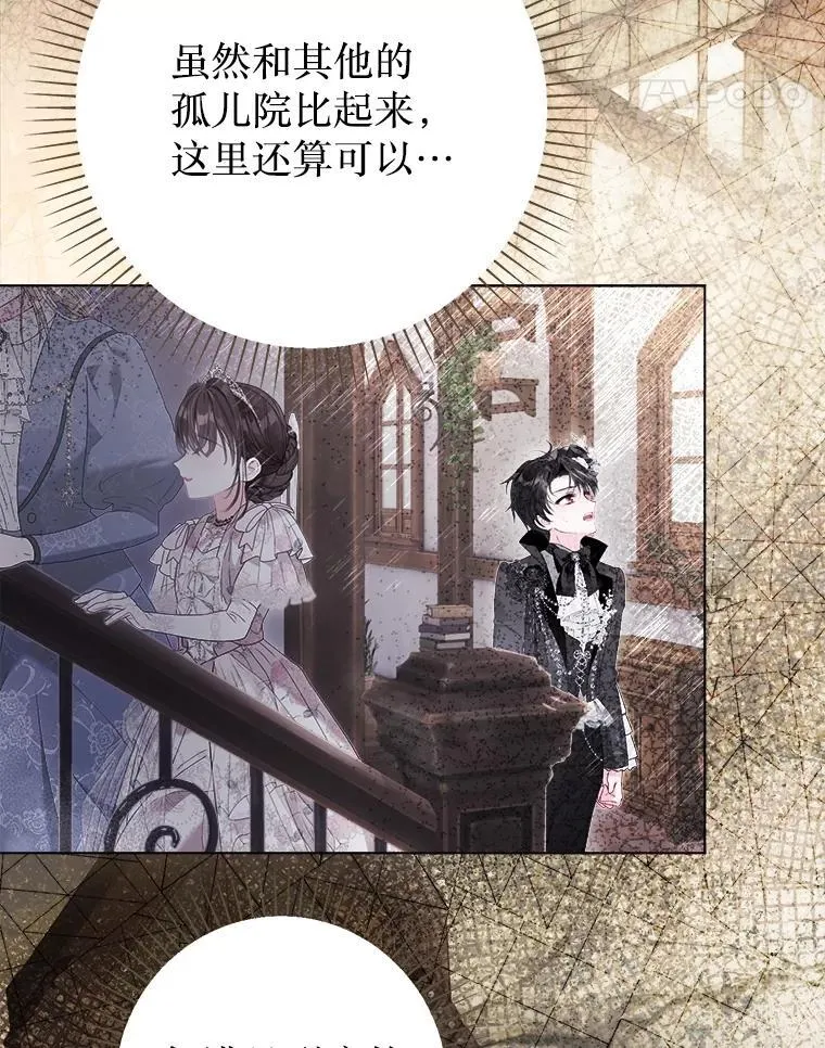 44.重回孤儿院 第47页