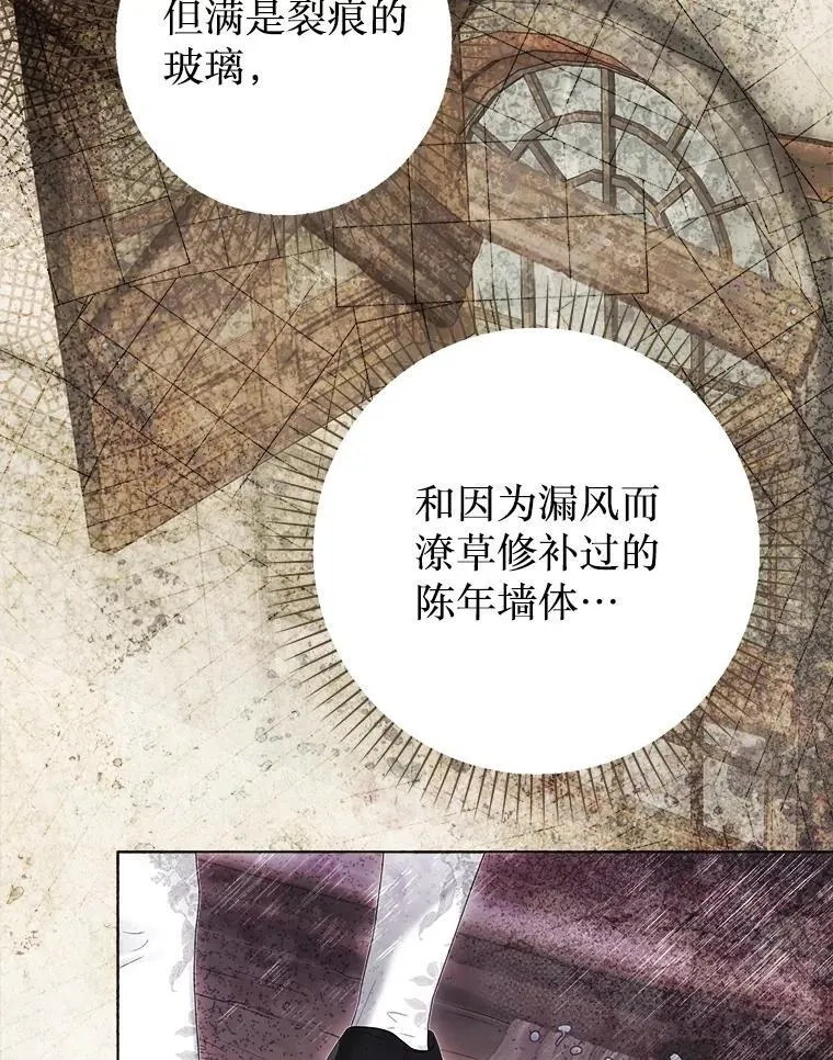 44.重回孤儿院 第48页