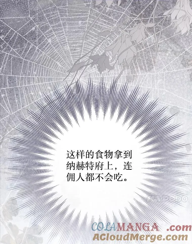 44.重回孤儿院 第53页