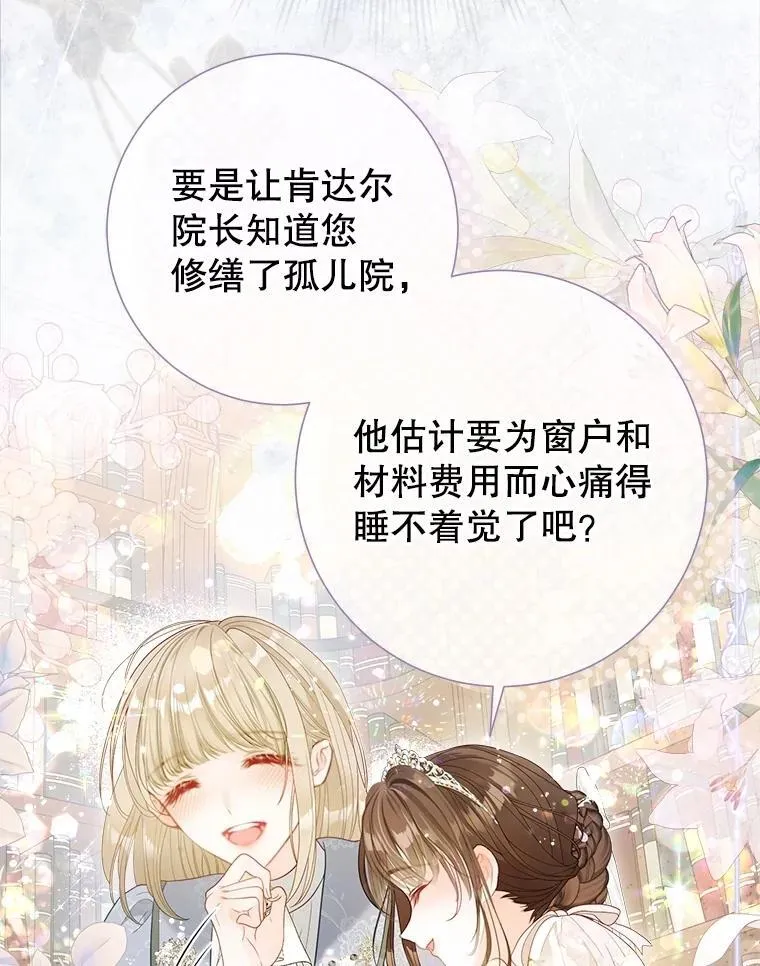 44.重回孤儿院 第54页