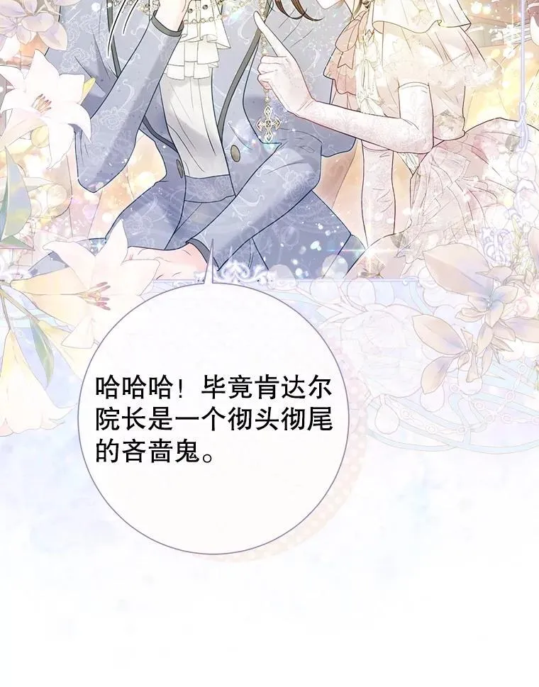 44.重回孤儿院 第55页