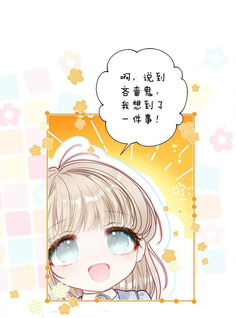 44.重回孤儿院 第56页