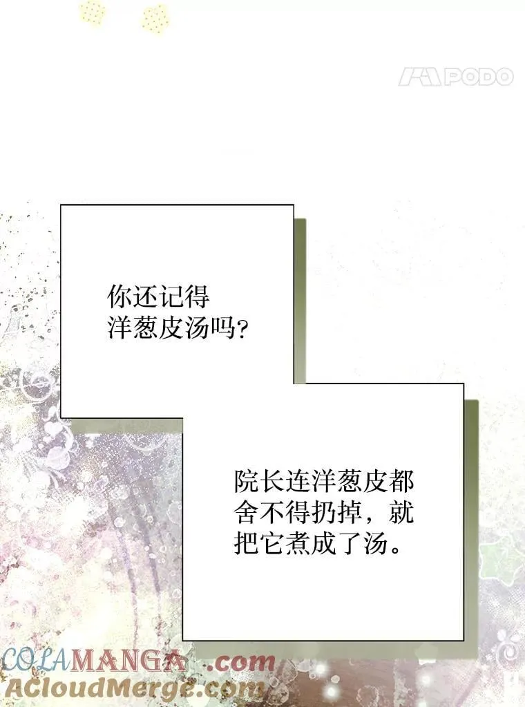 44.重回孤儿院 第57页