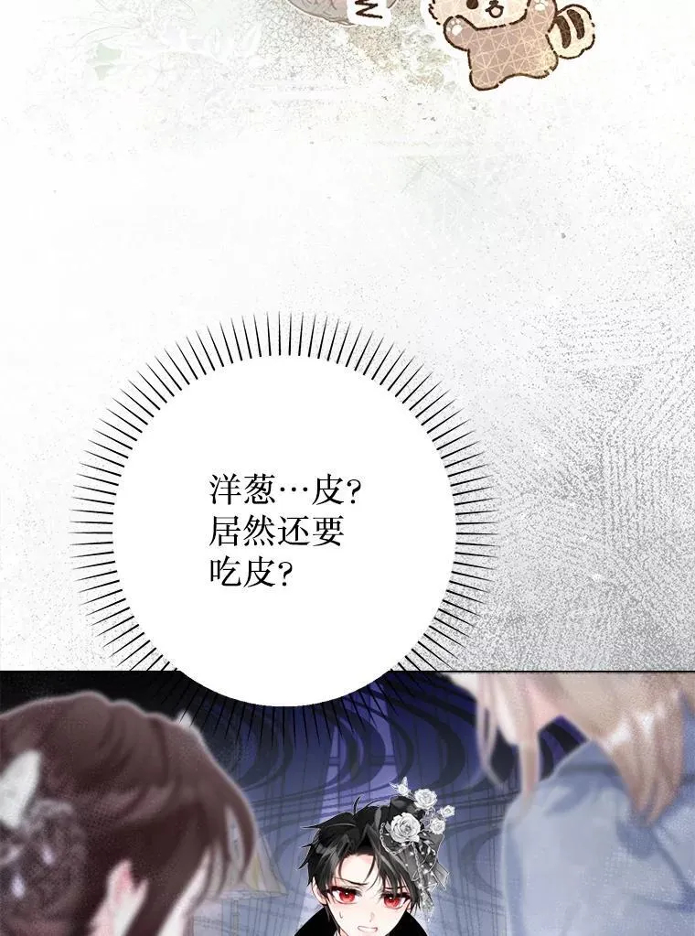44.重回孤儿院 第59页