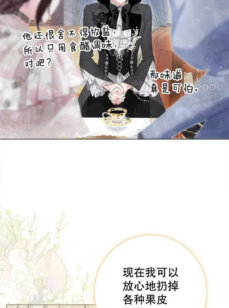 44.重回孤儿院 第60页